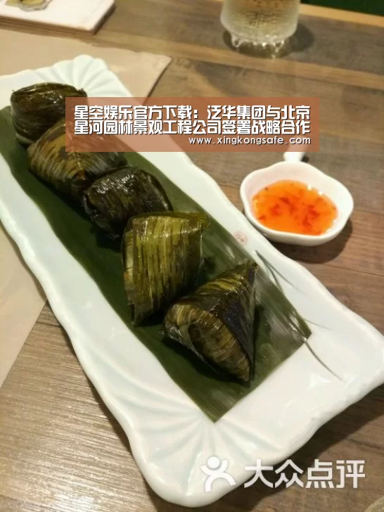 星空娱乐