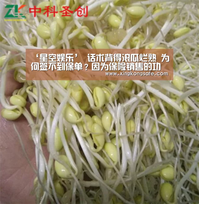 ‘星空娱乐’
话术背得滚瓜烂熟 为何签不到保单？因为保险销售的功夫在诗外(图3)
